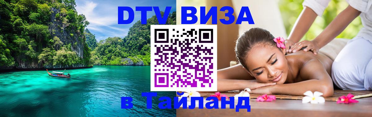 Сколько стоит DTV виза — актуальные цены, оформление даже без документов - 04.10.2025 